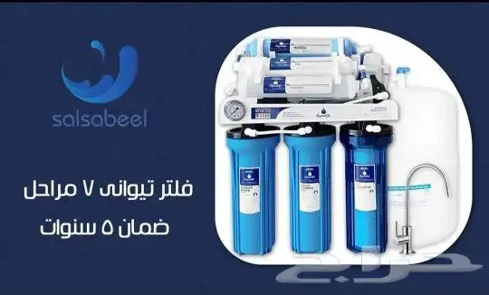 فلاتر تحلية بتقنية النانو 2
