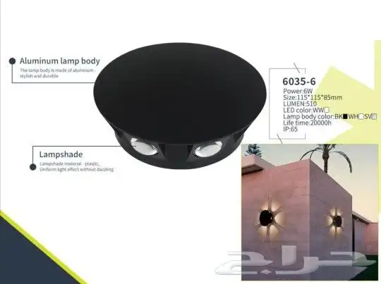 إضاءة جداري ليد ديكوري المنيوم تصاميم متنوعة 2