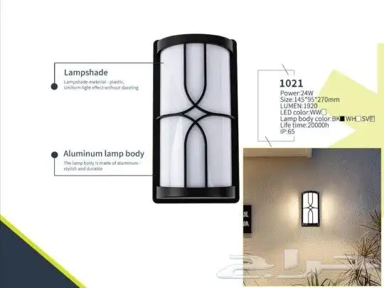 إضاءة جداري ليد ديكوري المنيوم تصاميم متنوعة 31