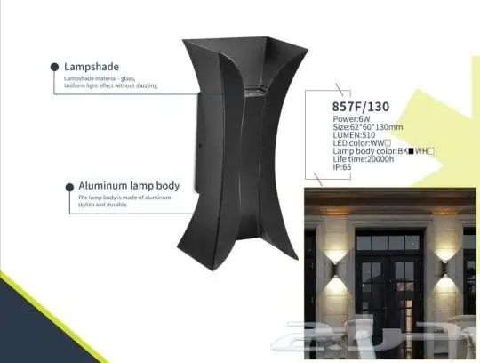 إضاءة جداري ليد ديكوري المنيوم تصاميم متنوعة 27