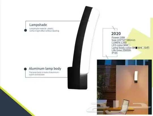 إضاءة جداري ليد ديكوري المنيوم تصاميم متنوعة 3