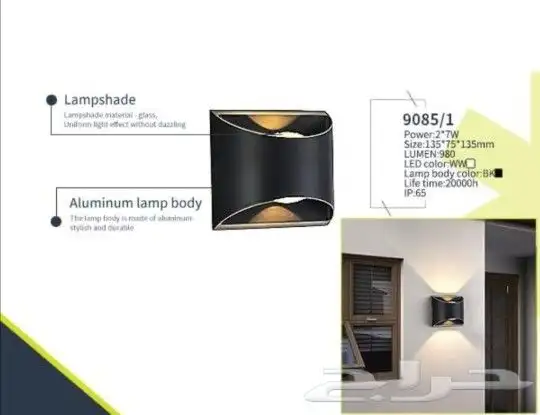 إضاءة جداري ليد ديكوري المنيوم تصاميم متنوعة 24