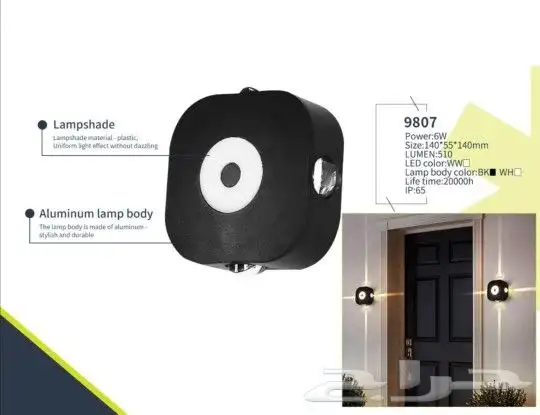 إضاءة جداري ليد ديكوري المنيوم تصاميم متنوعة 12