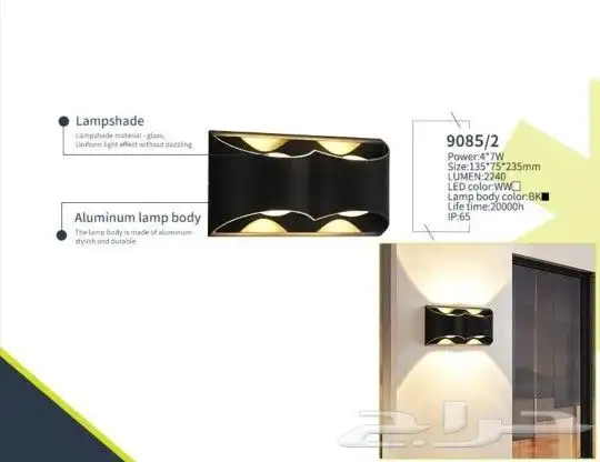 إضاءة جداري ليد ديكوري المنيوم تصاميم متنوعة 17