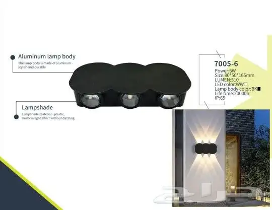 إضاءة جداري ليد ديكوري المنيوم تصاميم متنوعة 28