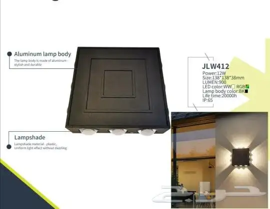 إضاءة جداري ليد ديكوري المنيوم تصاميم متنوعة 20