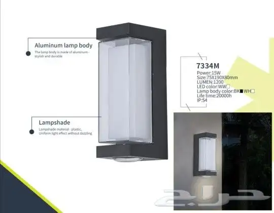 إضاءة جداري ليد ديكوري المنيوم تصاميم متنوعة 15