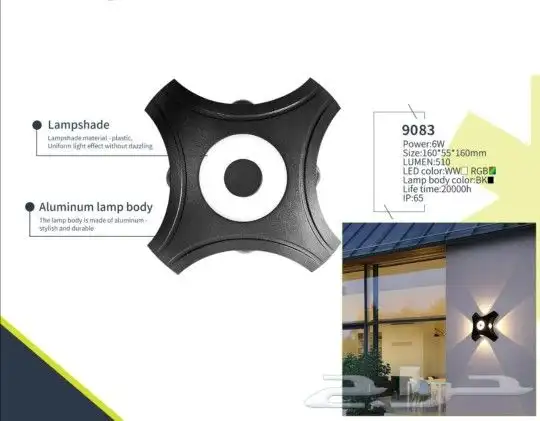 إضاءة جداري ليد ديكوري المنيوم تصاميم متنوعة 22