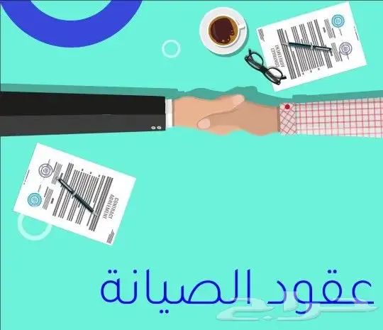 عقود صيانه كاميرات المراقبة ip فقط 0