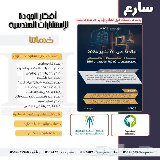 أفكار الجودة للاستشارات الهندسية 0