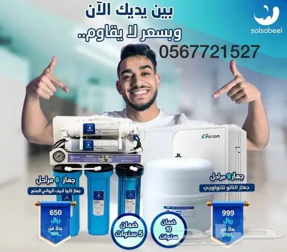 فلاتر تحلية بتقنية النانو 8