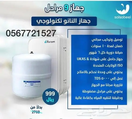 فلاتر تحلية بتقنية النانو 6