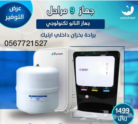 فلاتر تحلية بتقنية النانو 1