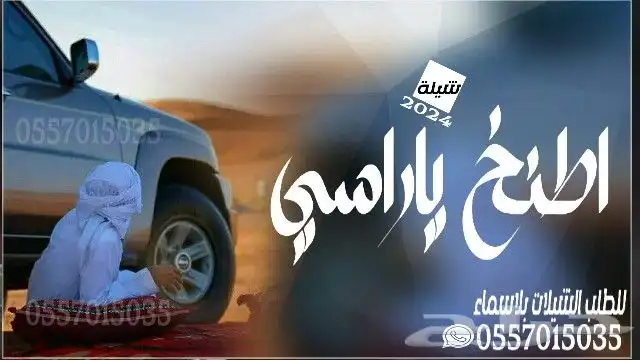 شيلة مولود - شيلة تخرج - شيلة مولوده - شيلة ام العريس - 6