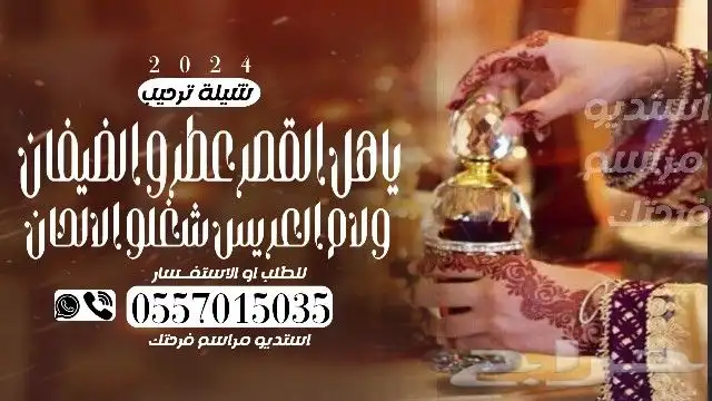 شيلة مولود - شيلة تخرج - شيلة مولوده - شيلة ام العريس - 5