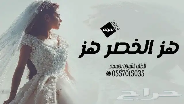 شيلة مولود - شيلة تخرج - شيلة مولوده - شيلة ام العريس - 8