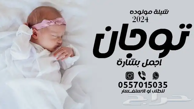 شيلة مولود - شيلة تخرج - شيلة مولوده - شيلة ام العريس - 2