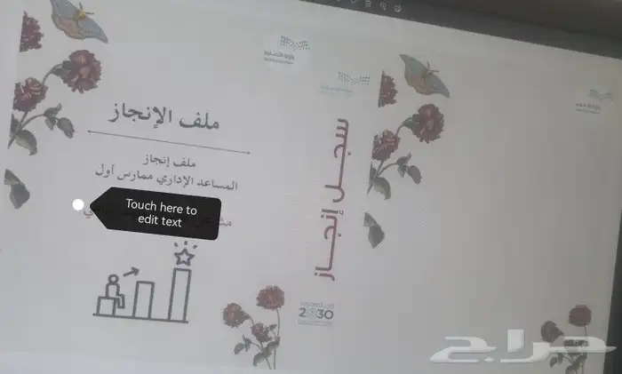 تصميم وطباعة ملف إنجاز للمعلمين والطلاب 4