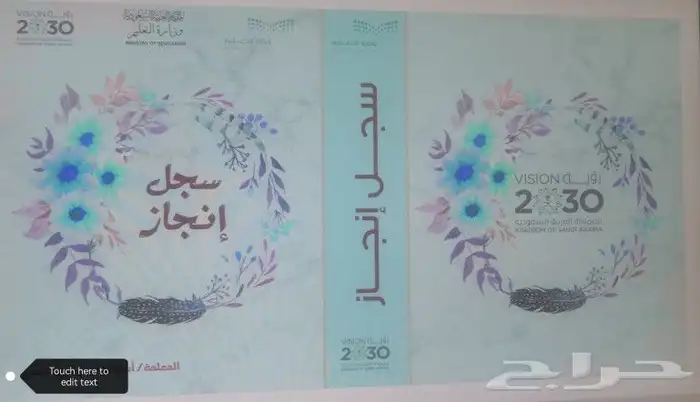 تصميم وطباعة ملف إنجاز للمعلمين والطلاب 5