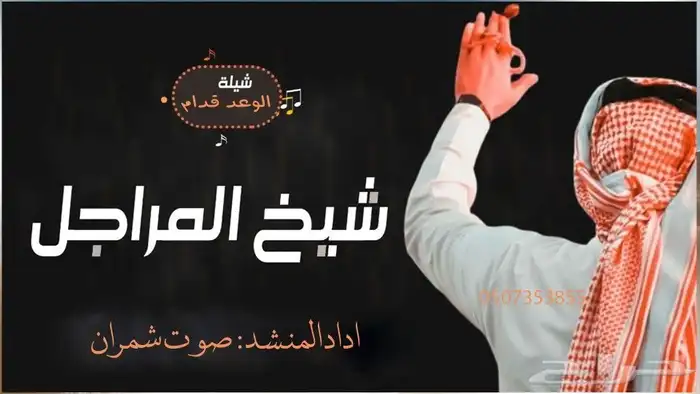 استديو صوتيات تعديل أسماء شيلات حماسيه 3
