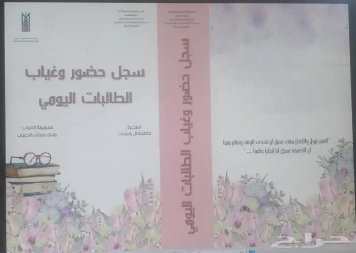 تصميم وطباعة ملف إنجاز للمعلمين والطلاب 3