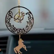 زين سيارتك وسيارة من تحب بافخم تعليقه بالإسم 20