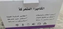 كميرا بالطاقه الشمسيه8ميجا بكسل من شركة سوني 1