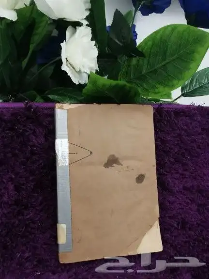 من النوادر كتاب ملوك العرب الجزء الأول 1951م 7