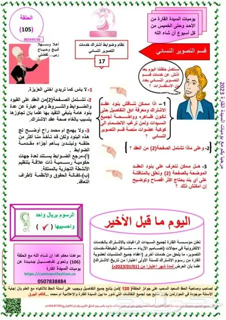 مصورات نسائية 34