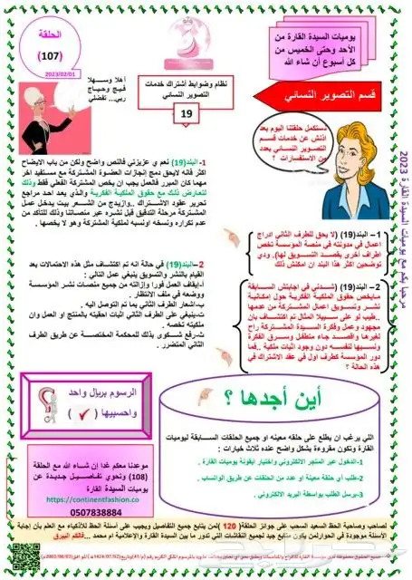 مصورات نسائية 33