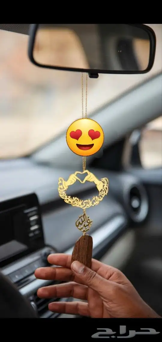 زين سيارتك وسيارة من تحب بافخم تعليقه بالإسم 0