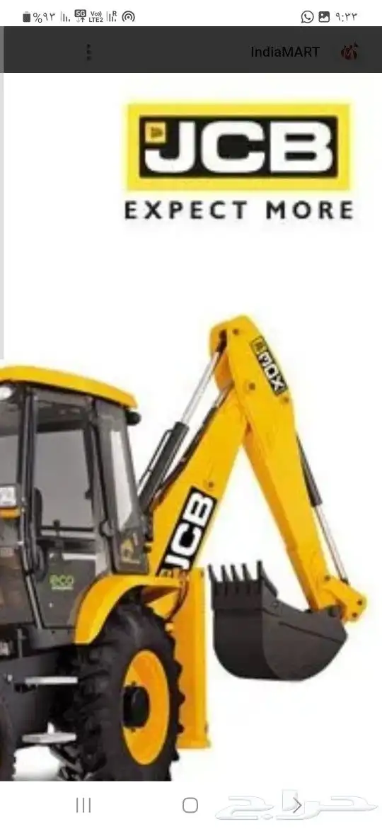 قطع غيار جي سي بي JCB 0