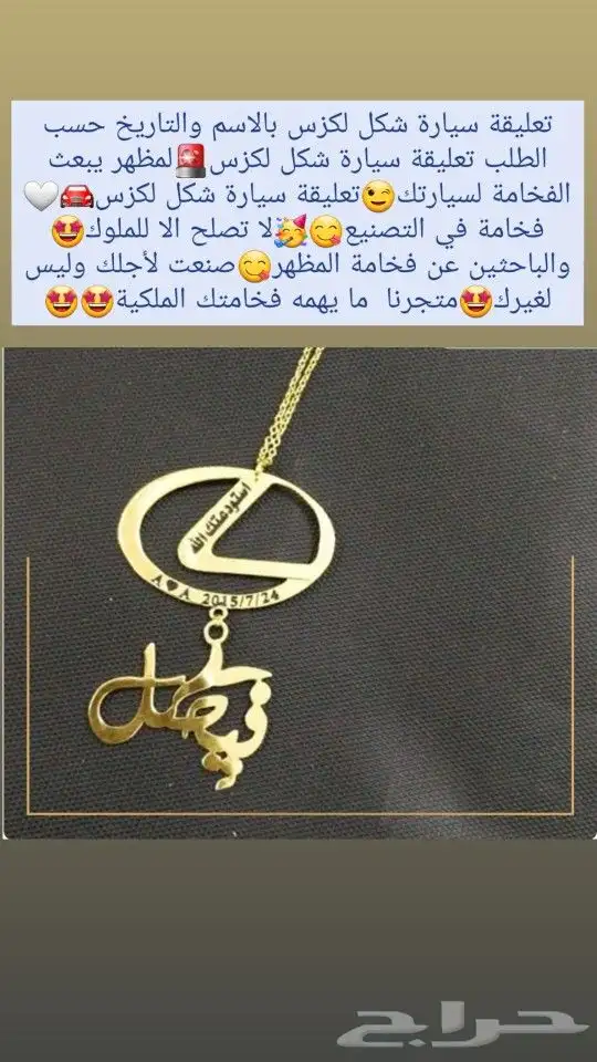 زين سيارتك وسيارة من تحب بافخم تعليقه بالإسم 9