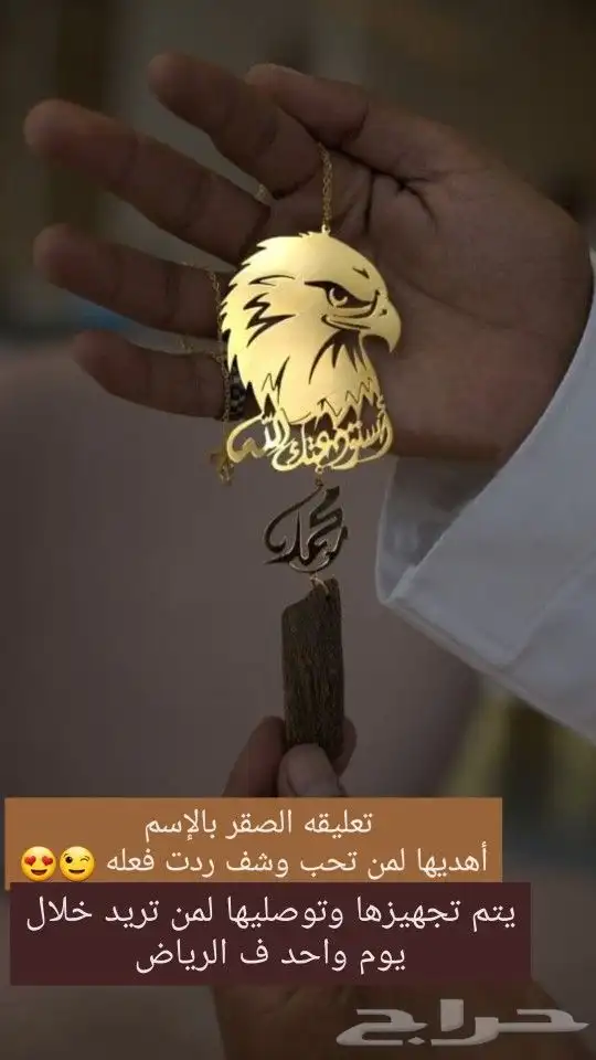 زين سيارتك وسيارة من تحب بافخم تعليقه بالإسم 7