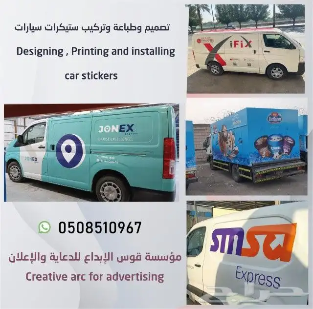 دلع سيارتك وأبهر عملائك 0