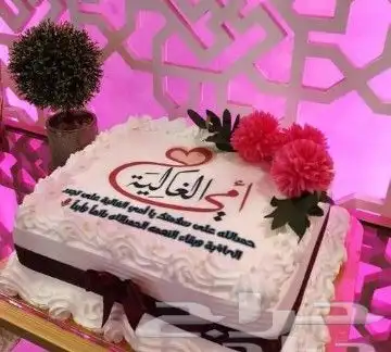 كيكة الصوره اختار اي صوره ونطبعها فورا 6