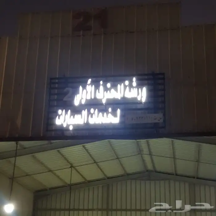 صيانة فورد فيجو إيكو سبورت فوكس 0