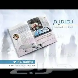 مصمم بروفايل شركة نشر اعلان سناب جدة 0548033320 7