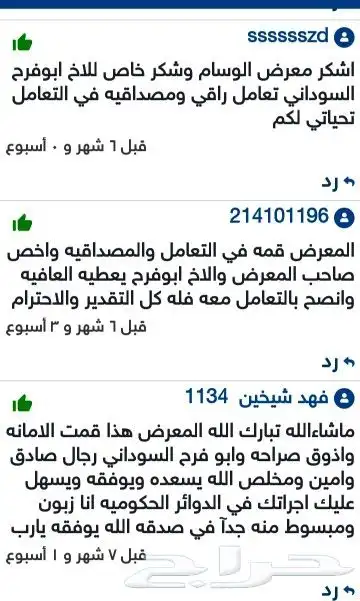 معرض الوسام الجديد للسيارات المتميزه ونادره بالجبيل 10