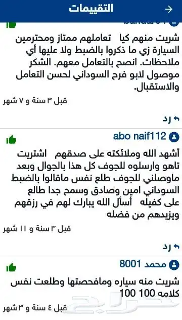 معرض الوسام الجديد للسيارات المتميزه ونادره بالجبيل 29