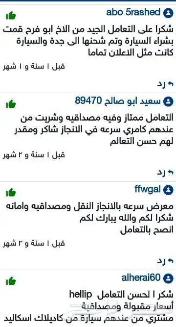 معرض الوسام الجديد للسيارات المتميزه ونادره بالجبيل 17