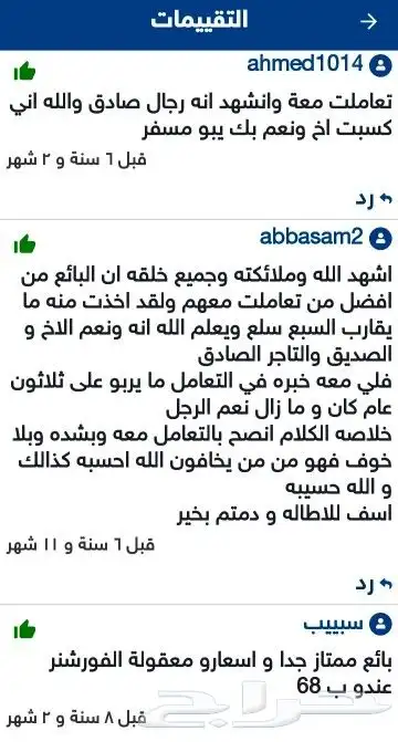 معرض الوسام الجديد للسيارات المتميزه ونادره بالجبيل 25