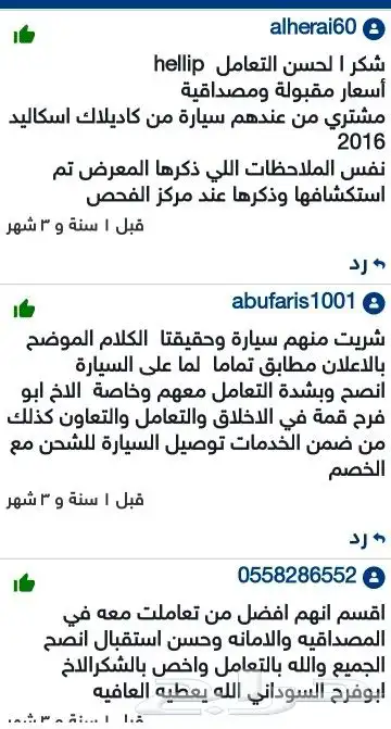 معرض الوسام الجديد للسيارات المتميزه ونادره بالجبيل 20