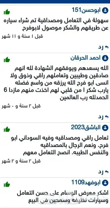 معرض الوسام الجديد للسيارات المتميزه ونادره بالجبيل 31