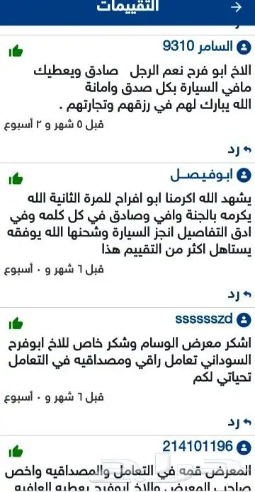 معرض الوسام الجديد للسيارات المتميزه ونادره بالجبيل 9