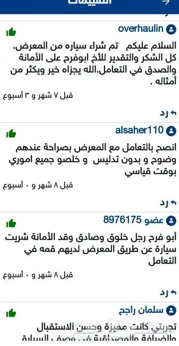 معرض الوسام الجديد للسيارات المتميزه ونادره بالجبيل 11