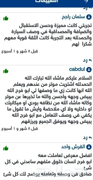 معرض الوسام الجديد للسيارات المتميزه ونادره بالجبيل 14