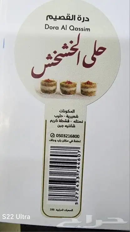 ستكر طباعة ستكر 7