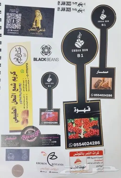 ستكر طباعة ستكر 9