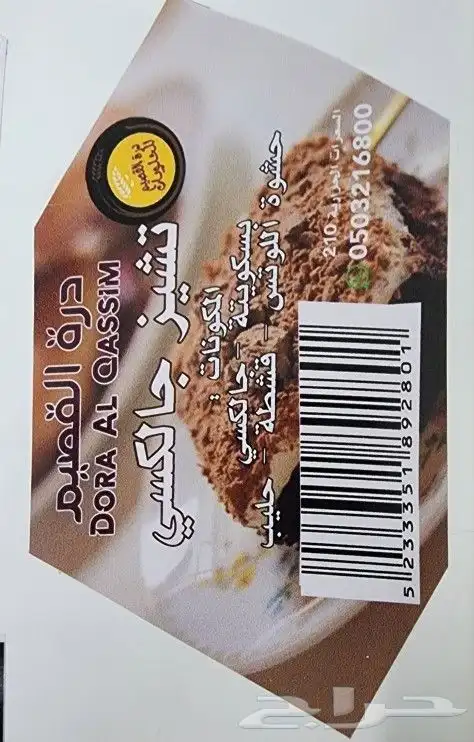 ستكر طباعة ستكر 3